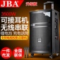 JBA户外拉杆音箱无线蓝牙户外大功率直播K歌移动便携式广场舞音响