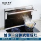 博净电器-分体式集成灶-家用燃气灶-燃气灶拆卸视频教程
